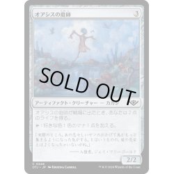 画像1: 【JPN】オアシスの庭師/Oasis Gardener[MTG_OTJ_0246_C]