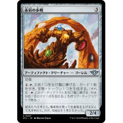 画像1: 【JPN】赤岩の歩哨/Redrock Sentinel[MTG_OTJ_0247_U]