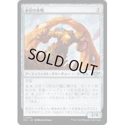 画像1: 【JPN】赤岩の歩哨/Redrock Sentinel[MTG_OTJ_0247_U]