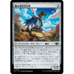 画像1: 【JPN】銀の保安官代理/Silver Deputy[MTG_OTJ_0248_C]