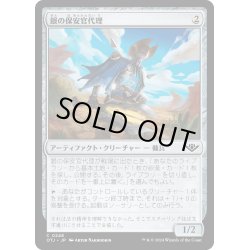 画像1: 【JPN】銀の保安官代理/Silver Deputy[MTG_OTJ_0248_C]