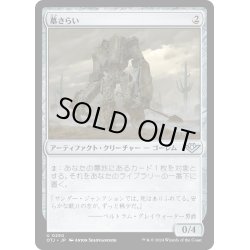 画像1: 【JPN】墓さらい/Tomb Trawler[MTG_OTJ_0250_U]