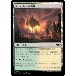 画像1: 【JPN】クレオソートの荒野/Creosote Heath[MTG_OTJ_0255_C]