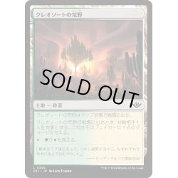 画像1: 【JPN】クレオソートの荒野/Creosote Heath[MTG_OTJ_0255_C]