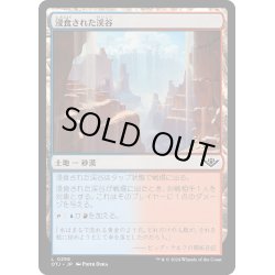 画像1: 【JPN】浸食された渓谷/Eroded Canyon[MTG_OTJ_0256_C]