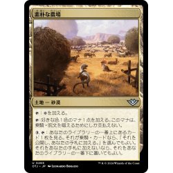 画像1: 【JPN】素朴な農場/Bucolic Ranch[MTG_OTJ_0265_U]