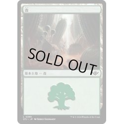 画像1: 【JPN】森/Forest[MTG_OTJ_0285_L]