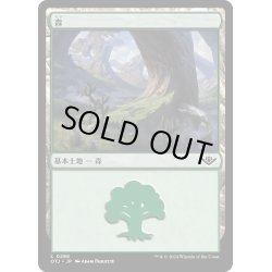 画像1: 【JPN】森/Forest[MTG_OTJ_0286_L]