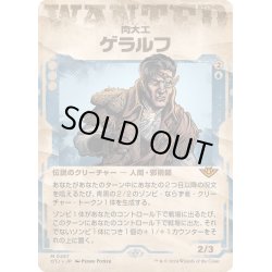 画像1: 【JPN】肉大工、ゲラルフ/Geralf, the Fleshwright[MTG_OTJ_0287_M]