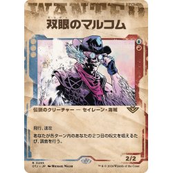 画像1: 【JPN】双眼のマルコム/Malcolm, the Eyes[MTG_OTJ_0295_R]