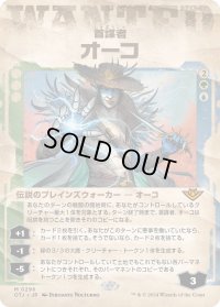 【JPN】首謀者、オーコ/Oko, the Ringleader[MTG_OTJ_0296_M]