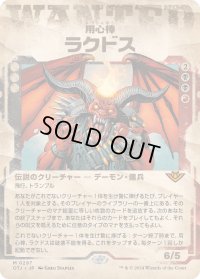 【JPN】用心棒、ラクドス/Rakdos, the Muscle[MTG_OTJ_0297_M]