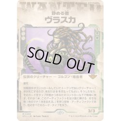 画像1: 【JPN】静める者、ヴラスカ/Vraska, the Silencer[MTG_OTJ_0299_M]