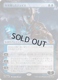 【JPN】再覚醒したジェイス/Jace Reawakened[MTG_OTJ_0306_M]