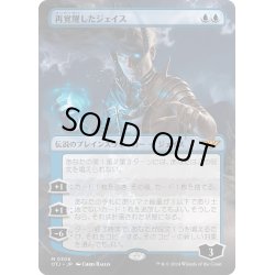 画像1: 【JPN】再覚醒したジェイス/Jace Reawakened[MTG_OTJ_0306_M]