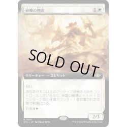 画像1: 【JPN】砂塵の憎悪/Dust Animus[MTG_OTJ_0311_R]