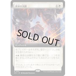 画像1: 【JPN】真昼の決闘/High Noon[MTG_OTJ_0314_R]