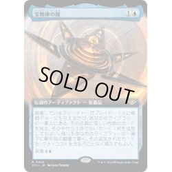 画像1: 【JPN】宝物庫の鍵/The Key to the Vault[MTG_OTJ_0320_R]