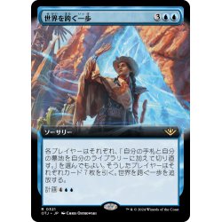 画像1: 【JPN】世界を跨ぐ一歩/Step Between Worlds[MTG_OTJ_0321_R]