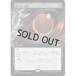 画像1: 【JPN】限りない強欲/Insatiable Avarice[MTG_OTJ_0325_R]