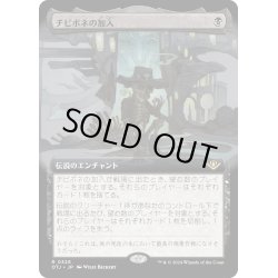 画像1: 【JPN】チビボネの加入/Tinybones Joins Up[MTG_OTJ_0328_R]