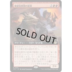 画像1: 【JPN】地獄拍車団の統領/Hellspur Posse Boss[MTG_OTJ_0333_R]