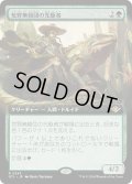 【JPN】荒野無頼団の先駆者/Outcaster Trailblazer[MTG_OTJ_0343_R]