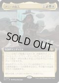 【JPN】アニーの加入/Annie Joins Up[MTG_OTJ_0347_R]