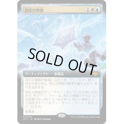 画像1: 【JPN】同化の神盾/Assimilation Aegis[MTG_OTJ_0348_M]