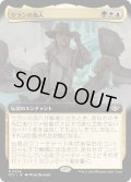 【JPN】ケランの加入/Kellan Joins Up[MTG_OTJ_0354_R]