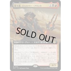 画像1: 【JPN】笑う者、ジャスパー・フリント/Laughing Jasper Flint[MTG_OTJ_0355_R]