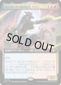 【JPN】負け知らずの精鋭射手、リラー/Lilah, Undefeated Slickshot[MTG_OTJ_0356_R]