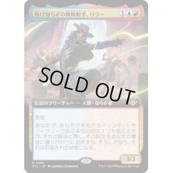 画像1: 【JPN】負け知らずの精鋭射手、リラー/Lilah, Undefeated Slickshot[MTG_OTJ_0356_R]