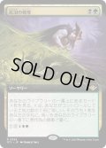 【JPN】泥沼の略奪/Pillage the Bog[MTG_OTJ_0359_R]