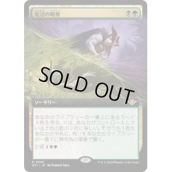 画像1: 【JPN】泥沼の略奪/Pillage the Bog[MTG_OTJ_0359_R]