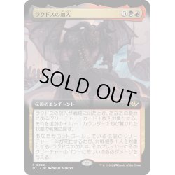 画像1: 【JPN】ラクドスの加入/Rakdos Joins Up[MTG_OTJ_0360_R]