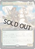 【JPN】アティインの英雄、ワイリー・デューク/Wylie Duke, Atiin Hero[MTG_OTJ_0367_R]