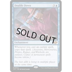 画像1: 【ENG】倍賭け/Double Down[MTG_OTJ_0044_M]