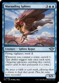 【ENG】無法のスフィンクス/Marauding Sphinx[MTG_OTJ_0056_U]