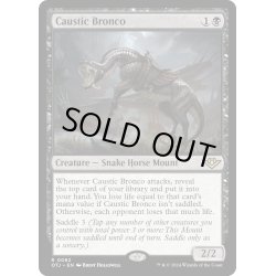 画像1: 【ENG】腐食の荒馬/Caustic Bronco[MTG_OTJ_0082_R]