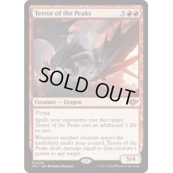 画像1: 【ENG】峰の恐怖/Terror of the Peaks[MTG_OTJ_0149_M]