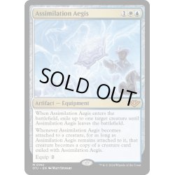 画像1: 【ENG】同化の神盾/Assimilation Aegis[MTG_OTJ_0192_M]