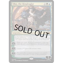 画像1: 【ENG】首謀者、オーコ/Oko, the Ringleader[MTG_OTJ_0223_M]