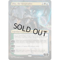 画像1: 【ENG】首謀者、オーコ/Oko, the Ringleader[MTG_OTJ_0305_M]