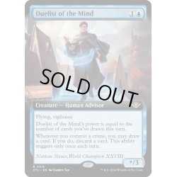 画像1: 【ENG】精神の決闘者/Duelist of the Mind[MTG_OTJ_0318_R]