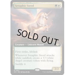 画像1: 【ENG】熾天使の馬/Seraphic Steed[MTG_OTJ_0364_R]