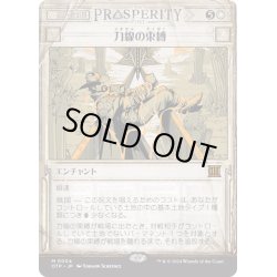 画像1: 【JPN】力線の束縛/Leyline Binding[MTG_OTP_0004_M]