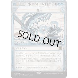 画像1: 【JPN】徴用/Commandeer[MTG_OTP_0009_R]