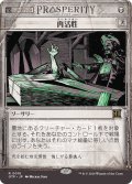 【JPN】再活性/Reanimate[MTG_OTP_0018_R]