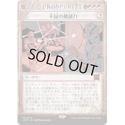 画像1: 【JPN】不屈の独創力/Indomitable Creativity[MTG_OTP_0025_M]